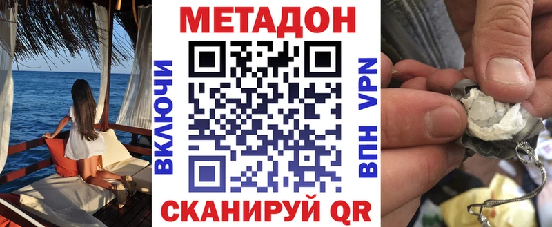 МЕТАДОН мёд купить закладку Советский